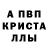 Первитин кристалл Alisha Swords
