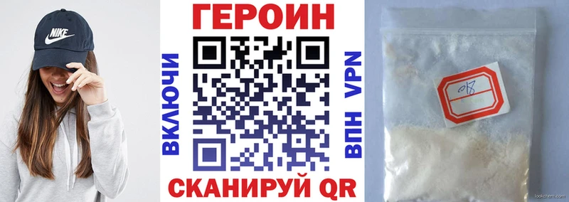 Героин Афган  Ленск 