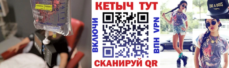 Кетамин ketamine  Ленск 