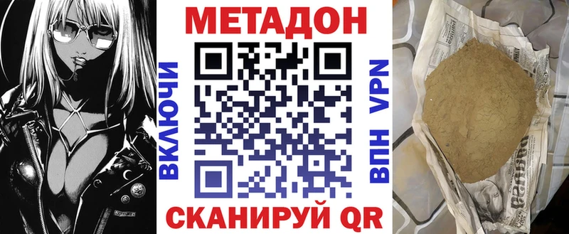 Метадон кристалл Ленск